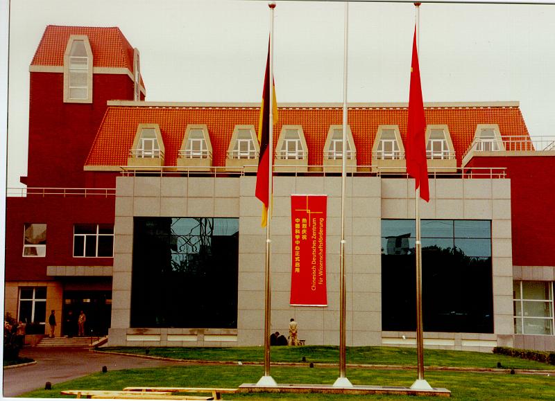 Chinesisch-Deutsches Zentrum (CDZ)