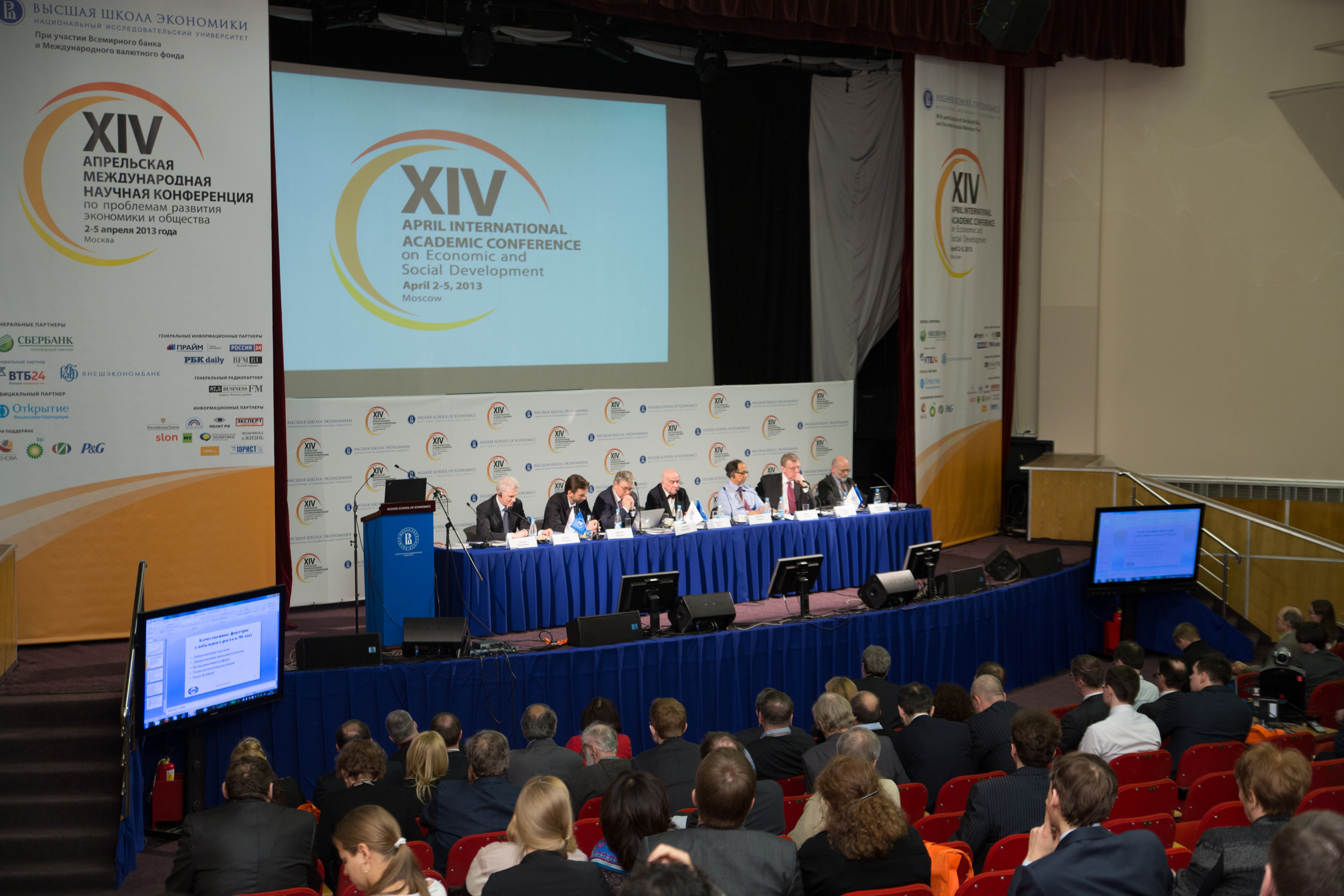 Eröffnung der Konferenz an der Moskauer HSE