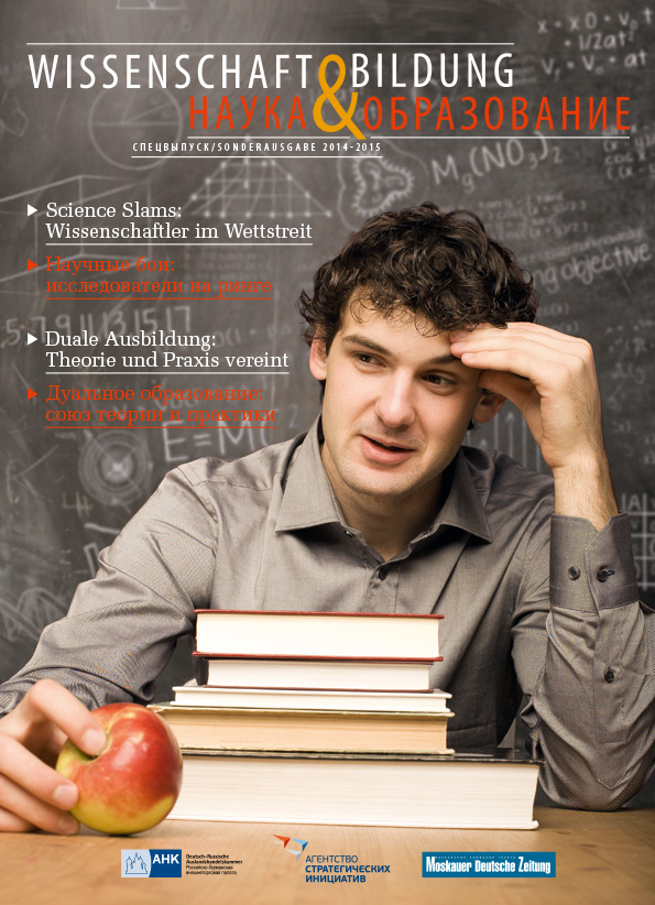 MDZ-Sonderausgabe „Wissenschaft und Bildung“ 2014