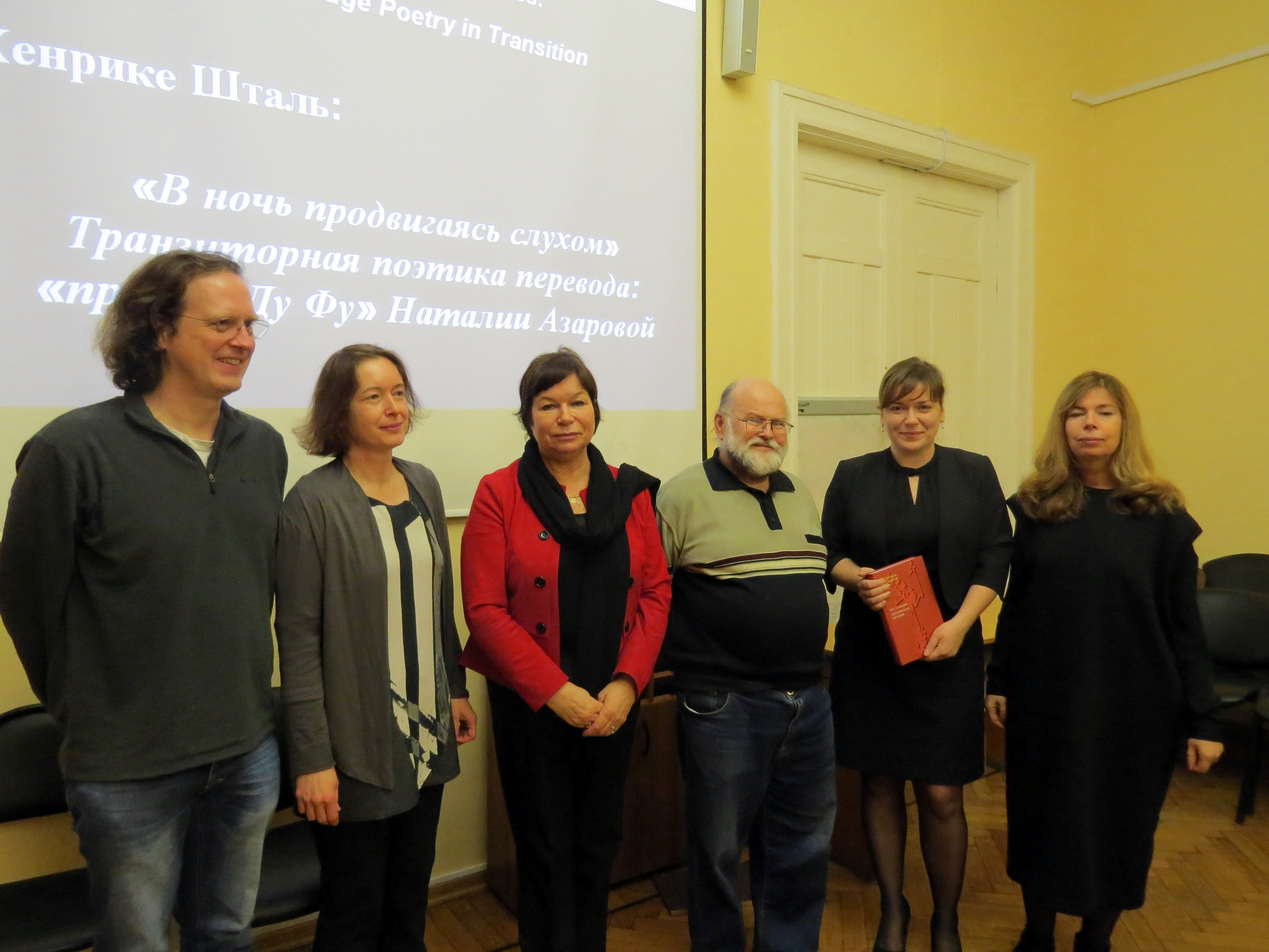 Left to right: Prof. Dr. Christian Soffel (Trier University), Prof. Dr. Henrieke Stahl (Trier University), Prof. Dr. Vera Zabotkina (RGGU Moscow), Dr. Yurii Orlitskii (RGGU), Dr. Wilma Rethage (DFG Office Russia), Prof. Dr. Natalia Azarova (Institute