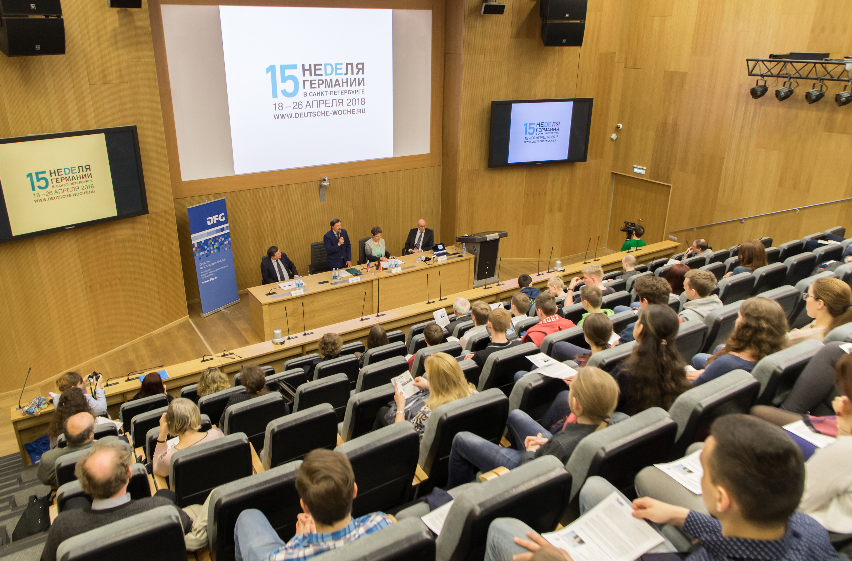 Leibniz Lecture given by Professor Ertmer (University of Hannover) at St. Petersburg Polytechnic University