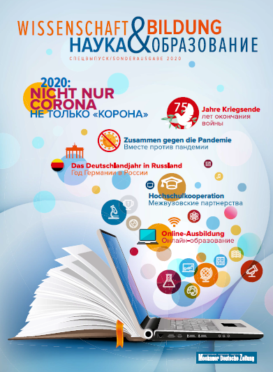 Cover Broschuere: Wissenschaft und Bildung